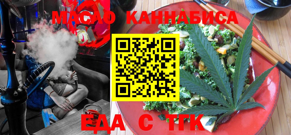 Cannafood конопля  Вход с VPN  Жуковский 