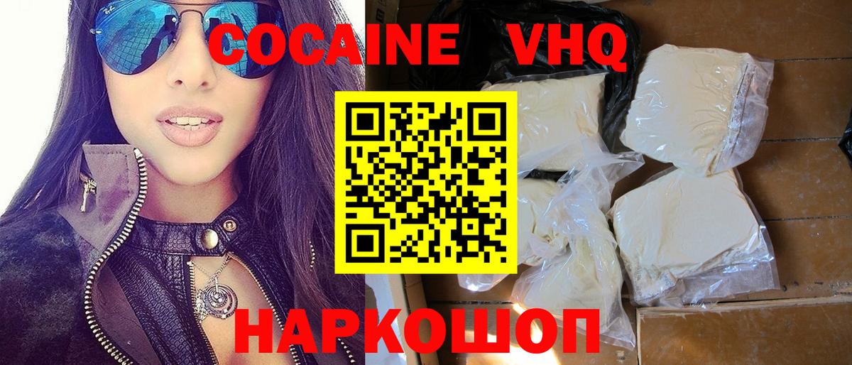 КОКАИН Колумбийский Жуковский