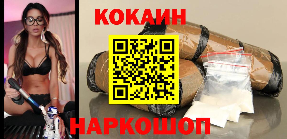 COCAIN 98%  Вход с VPN  Cocaine  Cocaine Колумбийский  Жуковский 