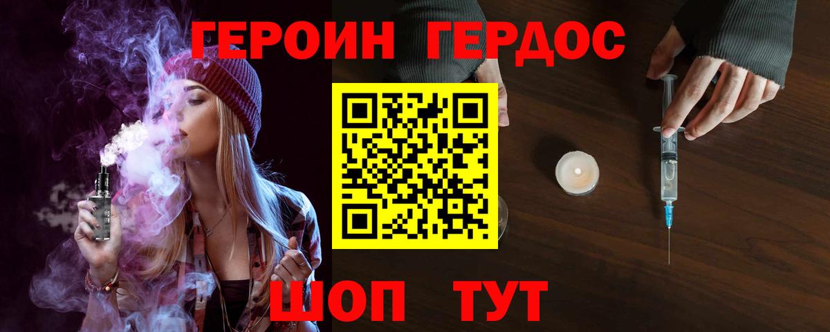 Героин афганец  Вход с VPN  Героин  Жуковский 