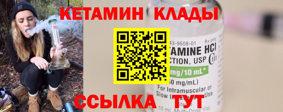 Жуковский  Кетамин ketamine  Вход с VPN  Кетамин VHQ 