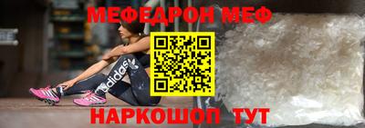 мефедрон VHQ Краснознаменск