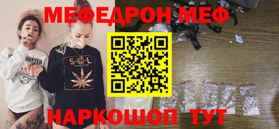 мефедрон VHQ Краснознаменск