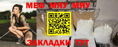 мефедрон VHQ Краснознаменск