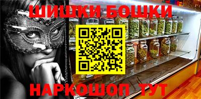 шишки Краснокаменск