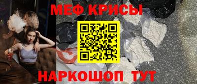 мефедрон VHQ Краснознаменск