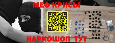 мефедрон VHQ Краснознаменск