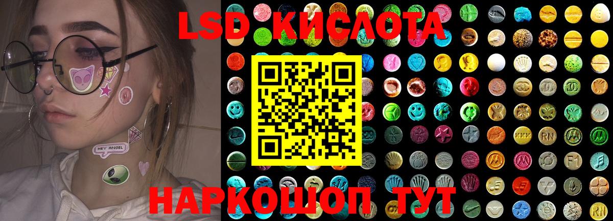 LSD-25 экстази кислота  Вход с VPN  Жуковский 