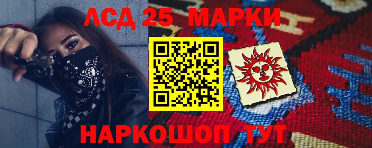 Лсд 25 экстази кислота Жуковский