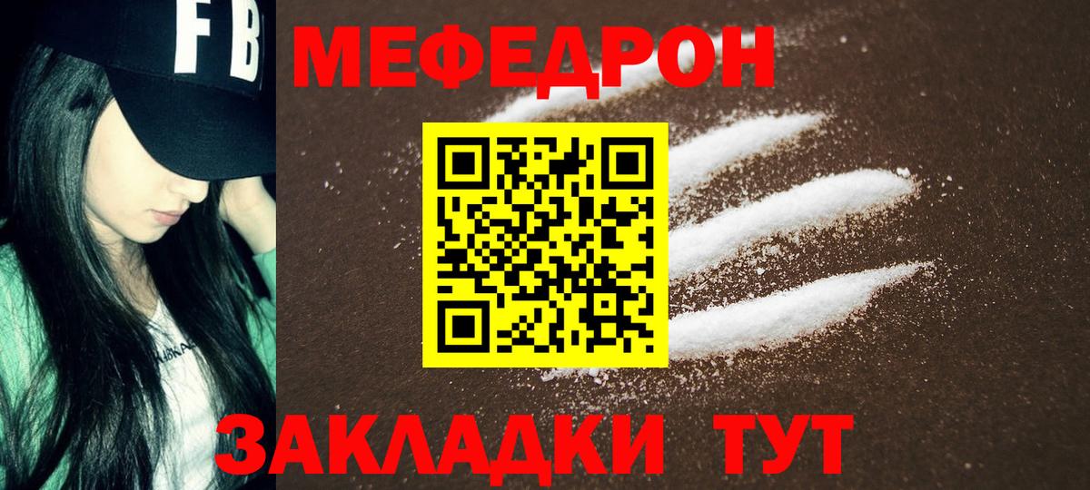 Меф кристаллы Жуковский