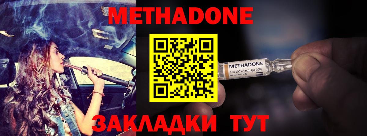 МЕТАДОН белоснежный  Вход с VPN  Метадон белоснежный  Жуковский 