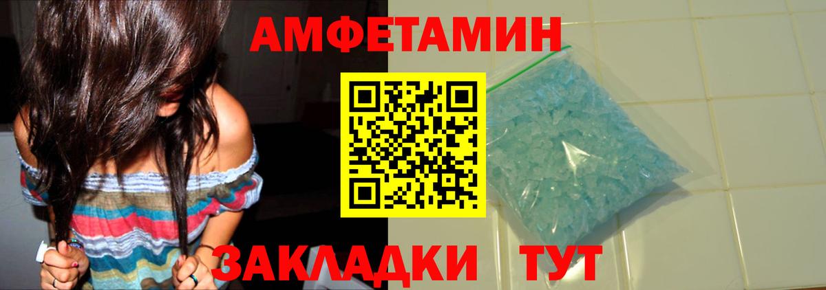Первитин  Первитин Декстрометамфетамин 99.9%  Вход с VPN  Жуковский 