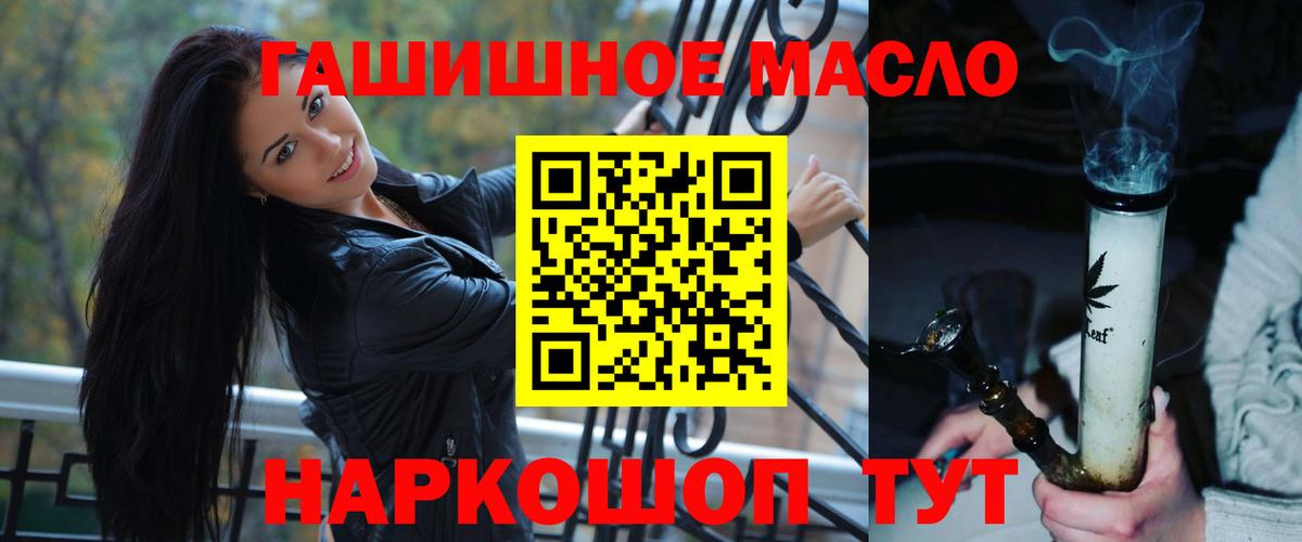 ТГК концентрат  Дистиллят ТГК жижа  Вход с VPN  Жуковский 